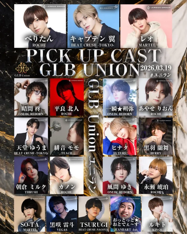 #GLBユニオン
#ユニラン
#ユニなん
#ホスト 
#イケメン 
お酒好きな人と繋がりたい 
ホスト求人 
ホスト体験 
1日体験 
ホスト初回 
飲み放題 
ホス狂 
関西 
大阪 
難波 
ミナミ 
宗右衛門町