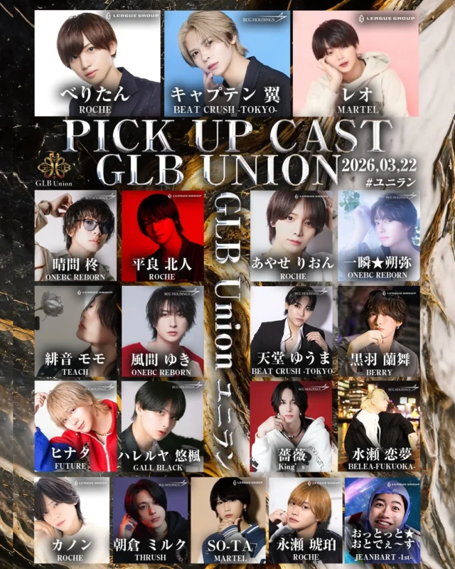 #GLBユニオン
#ユニラン
#ユニなん
#ホスト 
#イケメン 
お酒好きな人と繋がりたい 
ホスト求人 
ホスト体験 
1日体験 
ホスト初回 
飲み放題 
ホス狂 
関西 
大阪 
難波 
ミナミ 
宗右衛門町