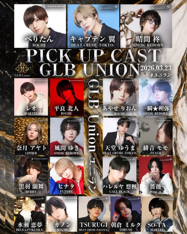 #GLBユニオン
#ユニラン
#ユニなん
#ホスト 
#イケメン 
お酒好きな人と繋がりたい 
ホスト求人 
ホスト体験 
1日体験 
ホスト初回 
飲み放題 
ホス狂 
関西 
大阪 
難波 
ミナミ 
宗右衛門町