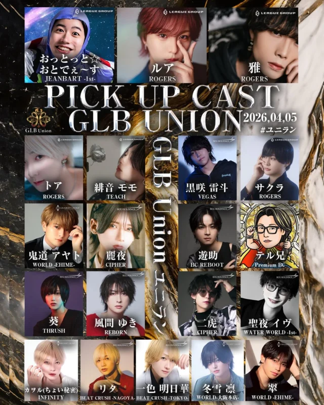 #GLBユニオン
#ユニラン
#ユニなん
#ホスト 
#イケメン 
お酒好きな人と繋がりたい 
ホスト求人 
ホスト体験 
1日体験 
ホスト初回 
飲み放題 
ホス狂 
関西 
大阪 
難波 
ミナミ 
宗右衛門町