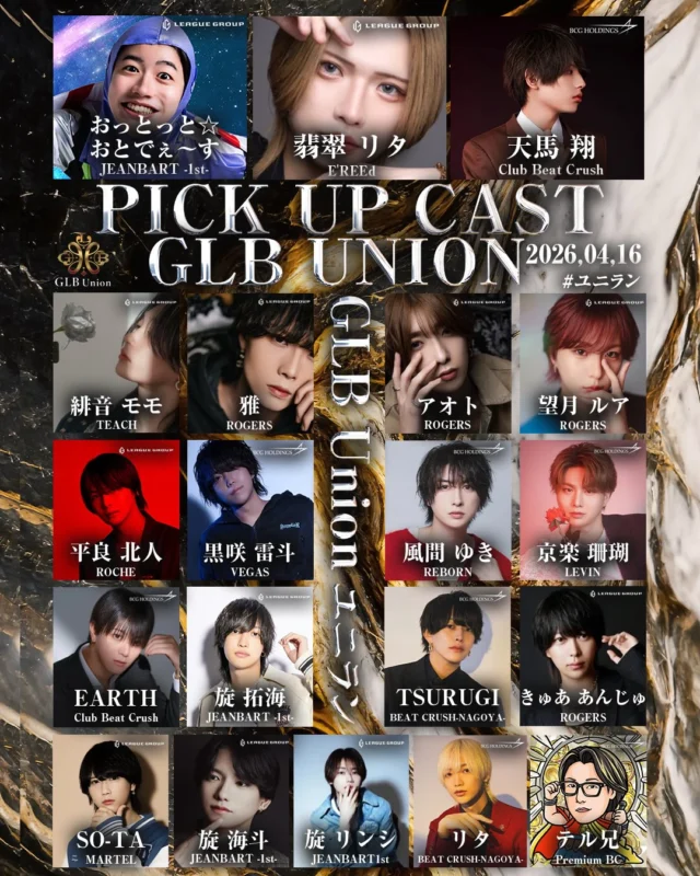 #GLBユニオン
#ユニラン
#ユニなん
#ホスト 
#イケメン 
お酒好きな人と繋がりたい 
ホスト求人 
ホスト体験 
1日体験 
ホスト初回 
飲み放題 
ホス狂 
関西 
大阪 
難波 
ミナミ 
宗右衛門町